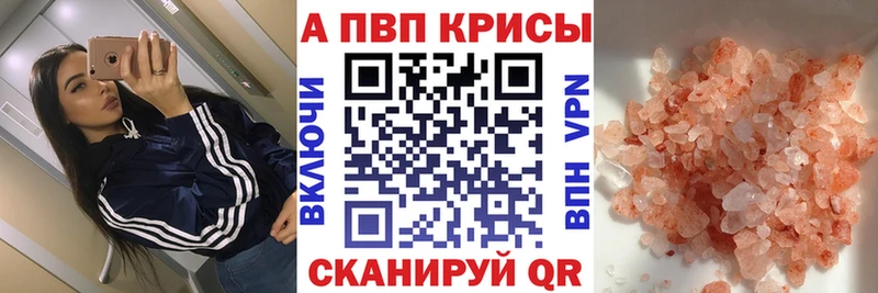 APVP Crystall Чернушка