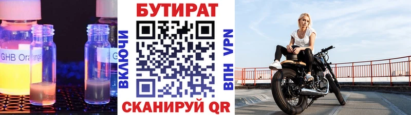 магазин продажи Чернушка Бутират вода