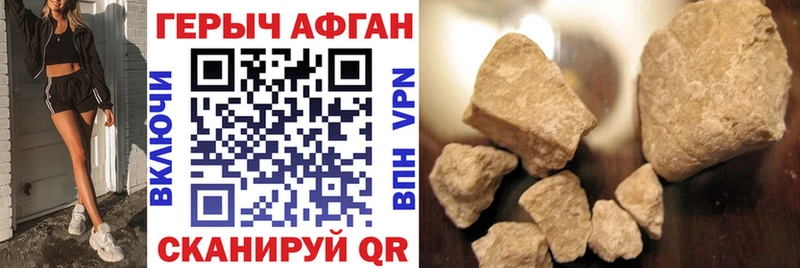 Героин афганец Чернушка
