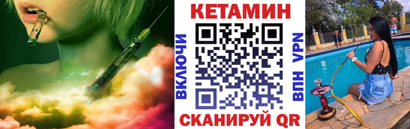 дарнет шоп  Чернушка  КЕТАМИН VHQ 