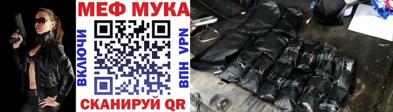 Меф мука  Чернушка 