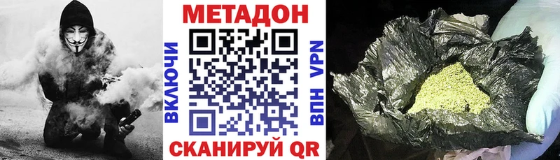 МЕТАДОН methadone  Чернушка 